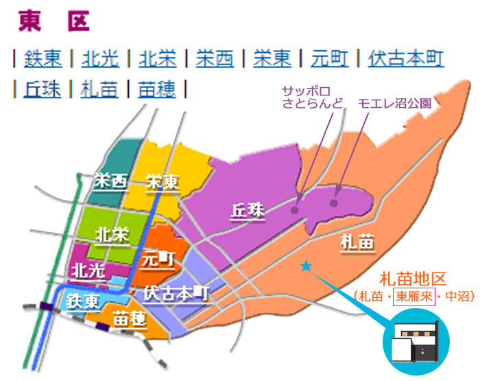 札幌市東区「東雁来モデル」グラインドオープン！ | ブログ 札幌 | ジョイフルホーム｜札幌、旭川の新築戸建、注文住宅、建売、リフォーム