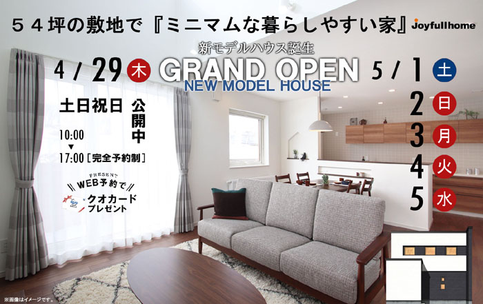 event-GW-sapporo