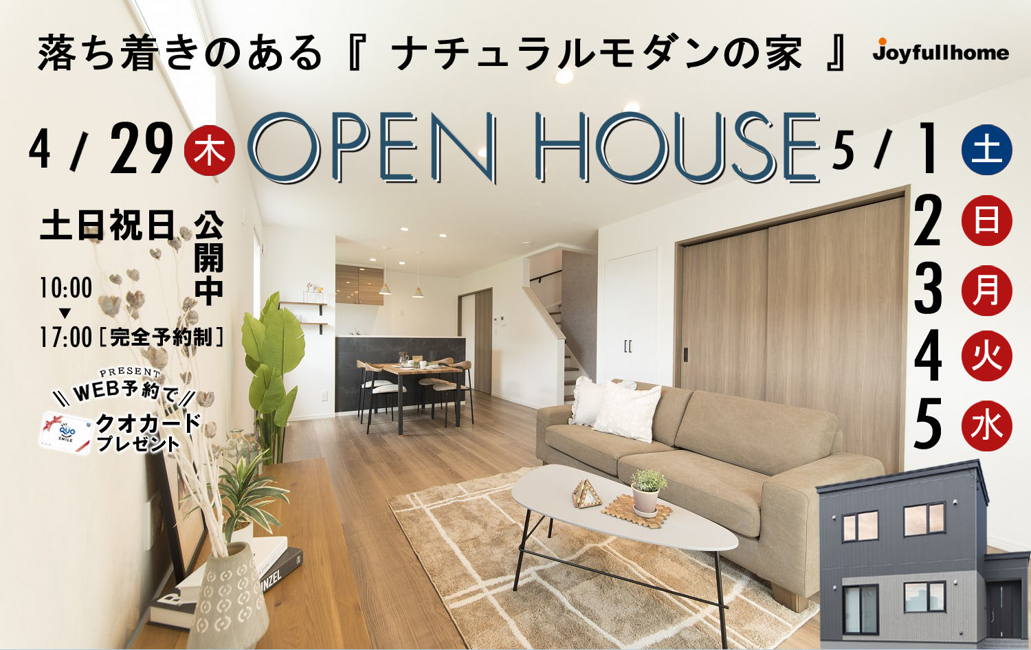 旭川ブログ
