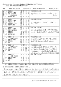 札幌市S様