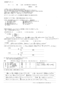 旭川市Y様1