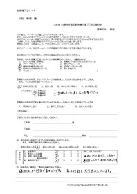 札幌市K様