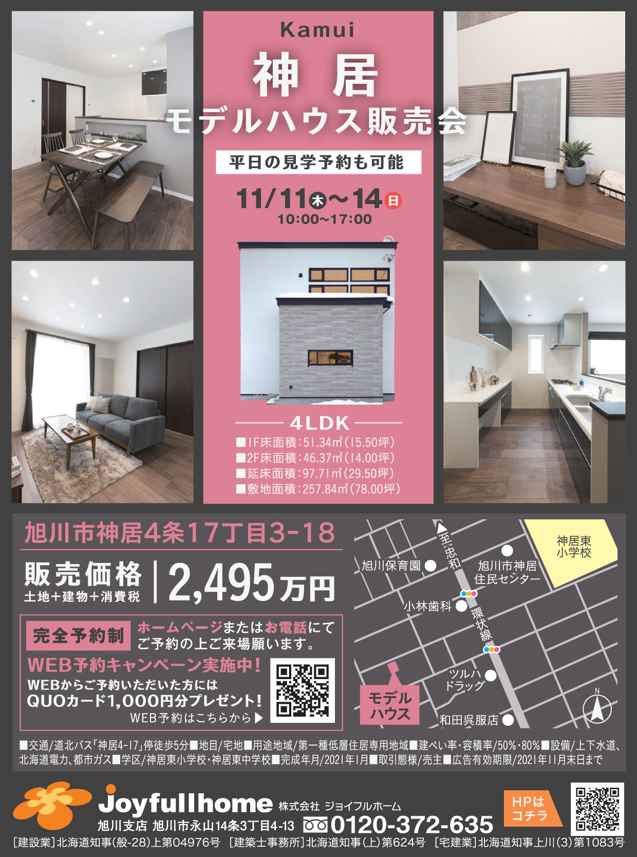 神居版J
