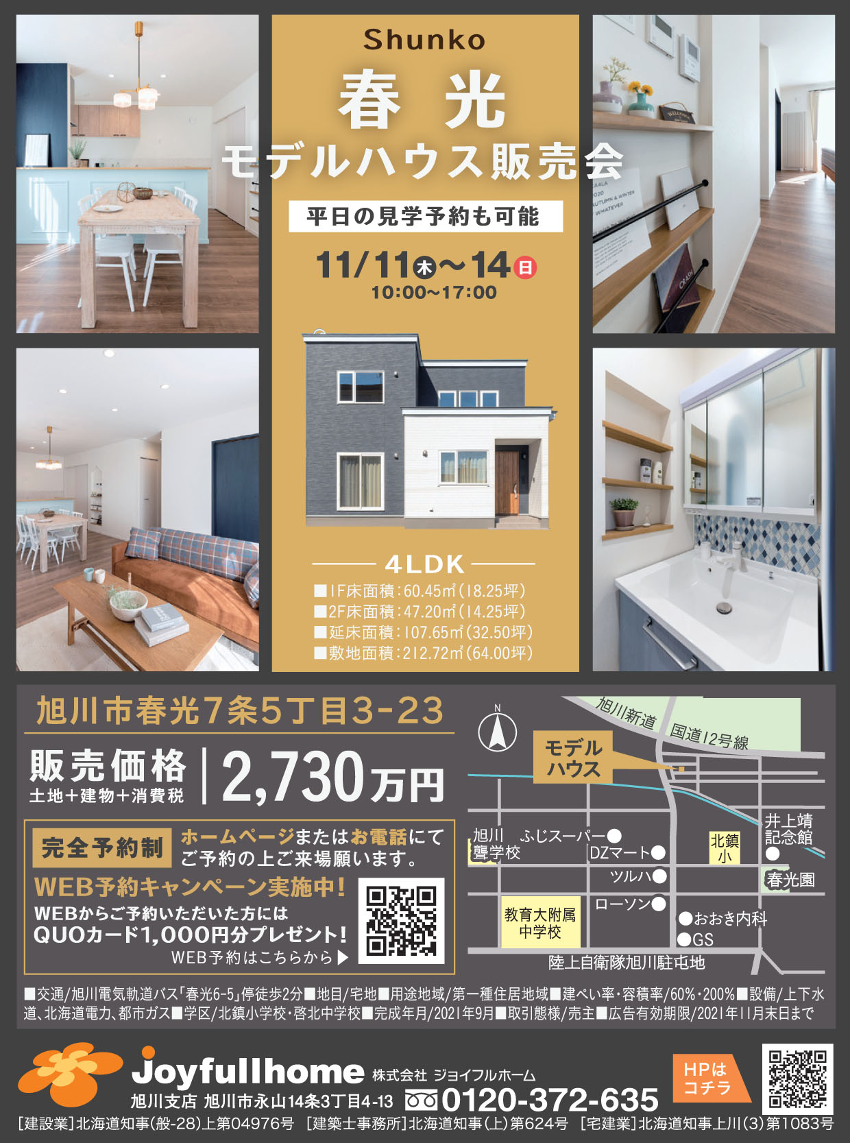 春光版J