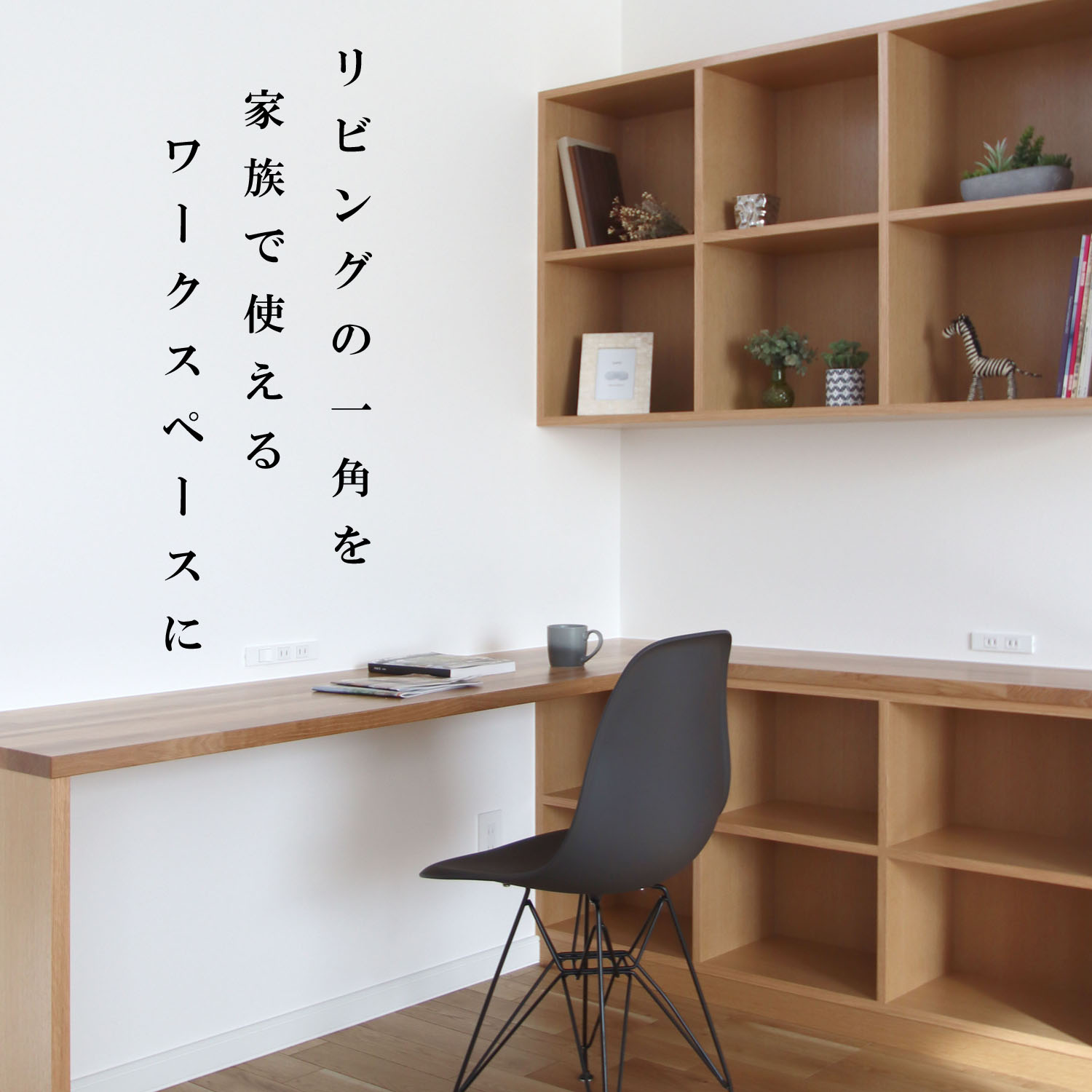 Instagram-星置-ワークスペース