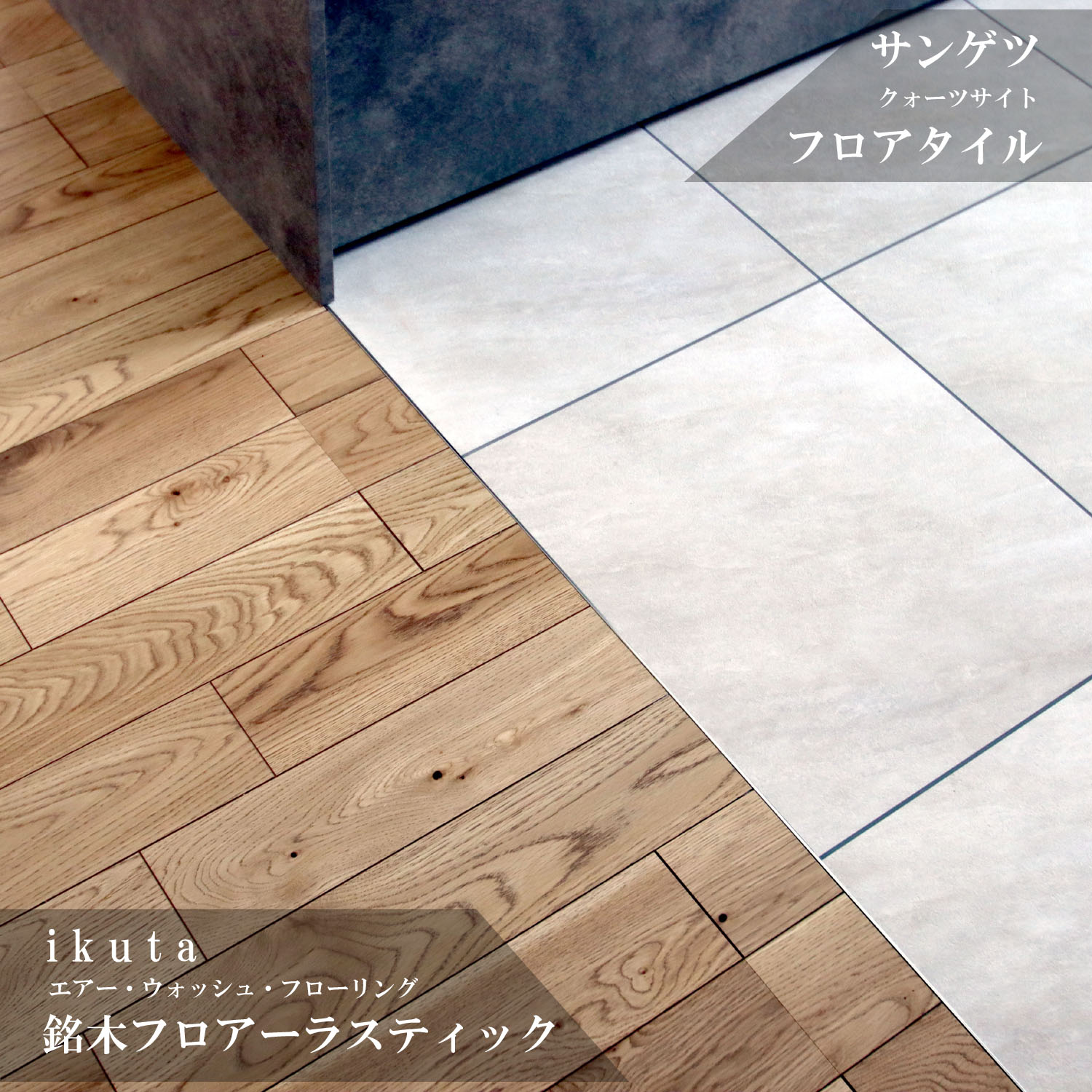 Instagram-星置-フロア