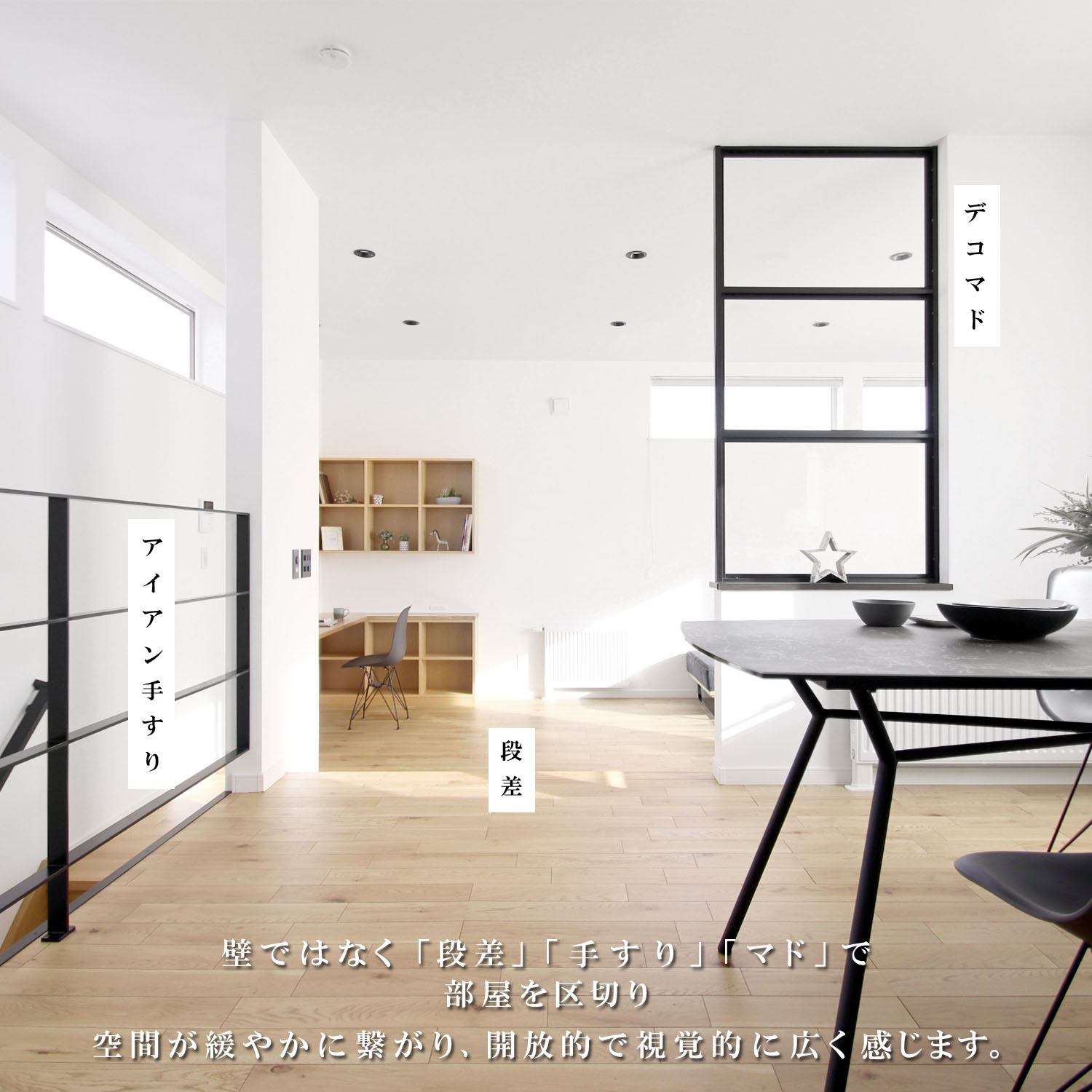 Instagram-星置-ダイニング2