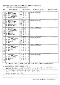札幌市T様