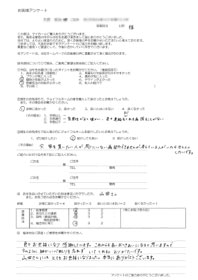旭川市O様