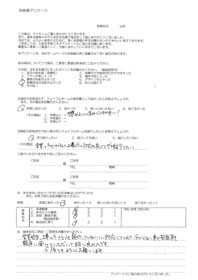 旭川市S様