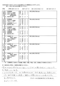 札幌市S様