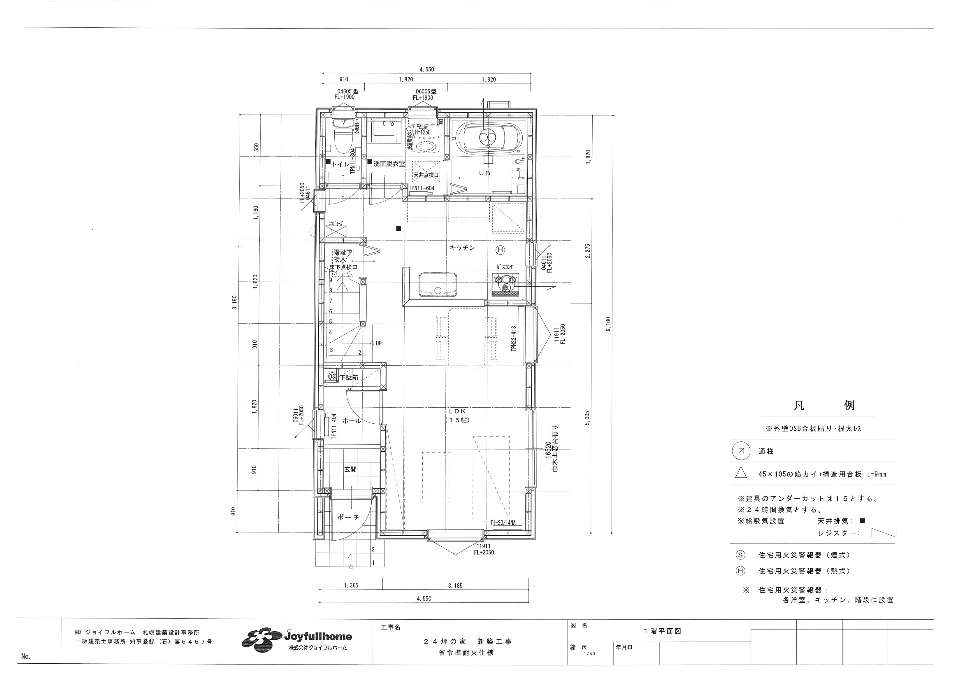 ２４坪の家-施工図PDF21階平面図