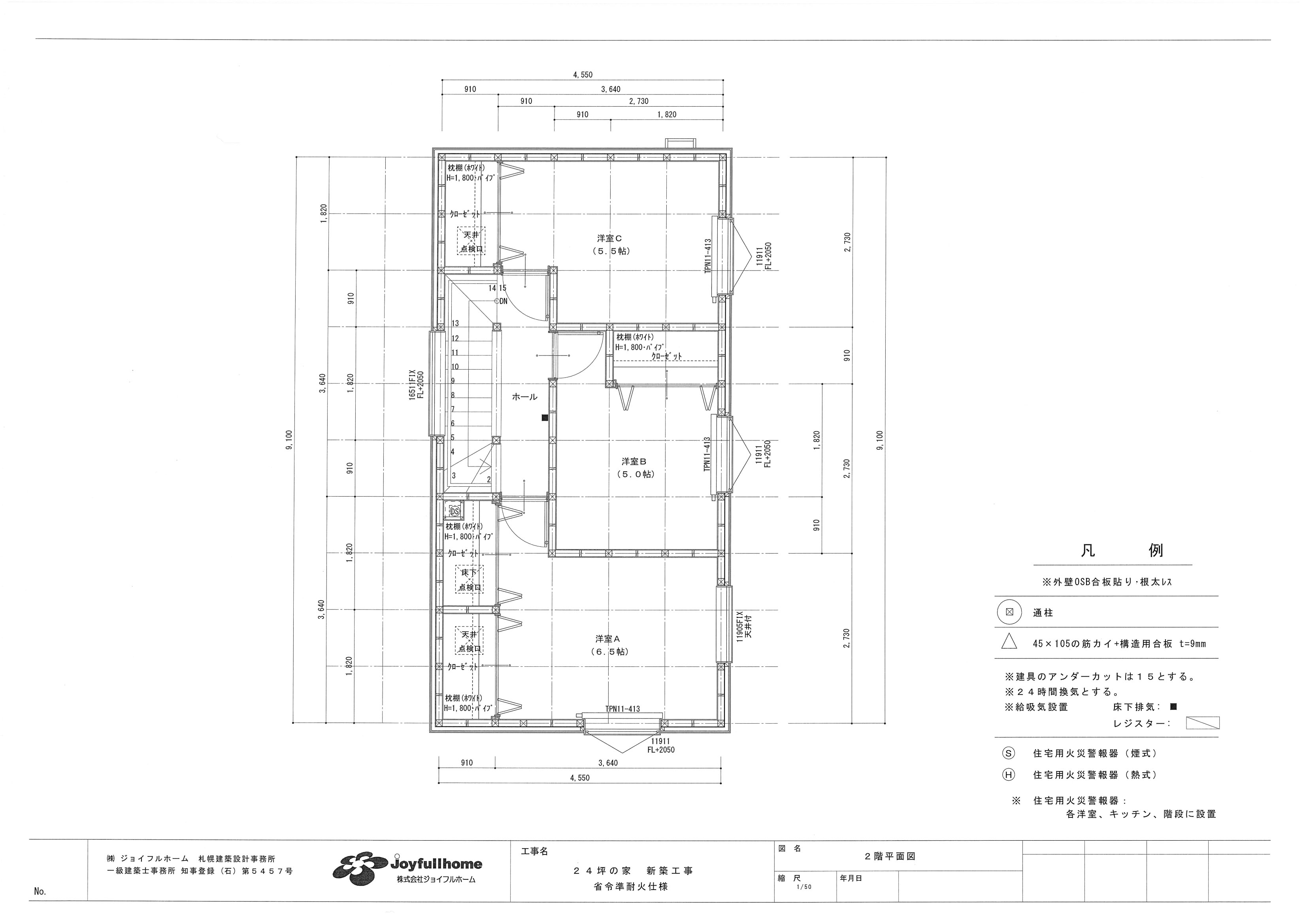 ２４坪の家-施工図PDF32階平面図