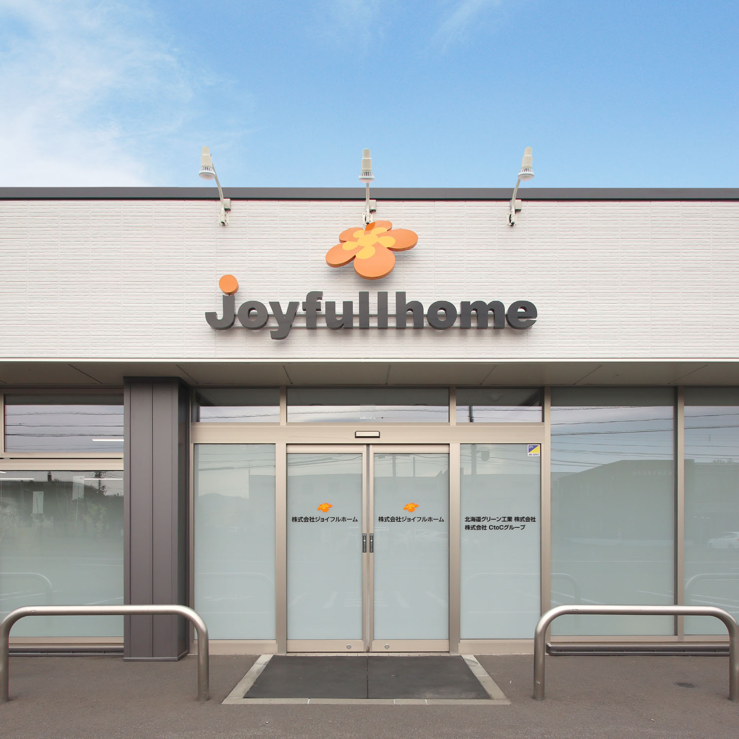 ジョイフルホーム札幌-新事務所-ENT-低画質-札幌市東区本町1-9-1-40