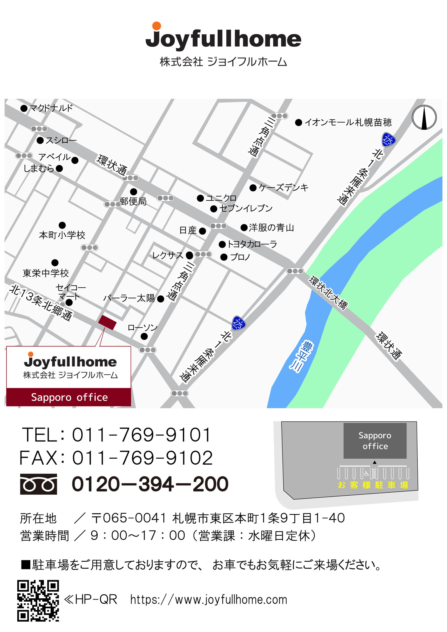 R041020-新事務所地図