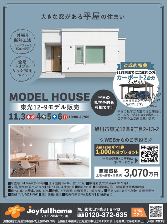 04-東光12-9モデル