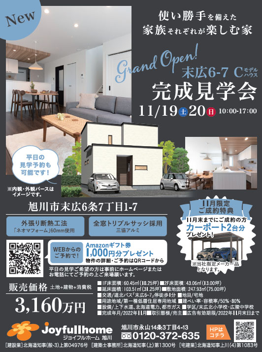 001-末広6-7Cモデル