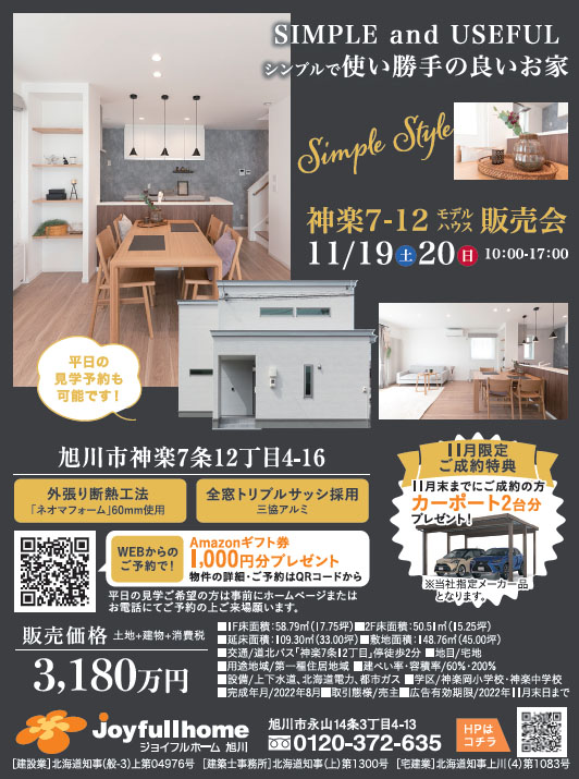 004-神楽7-12モテ゛ル