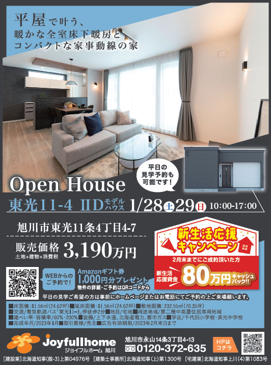 東光11-4ⅡDモデル