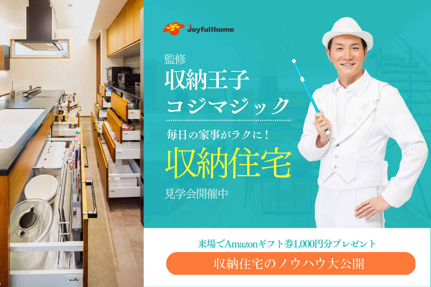 R050131-収納イベント004