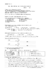 旭川市Ｈ様