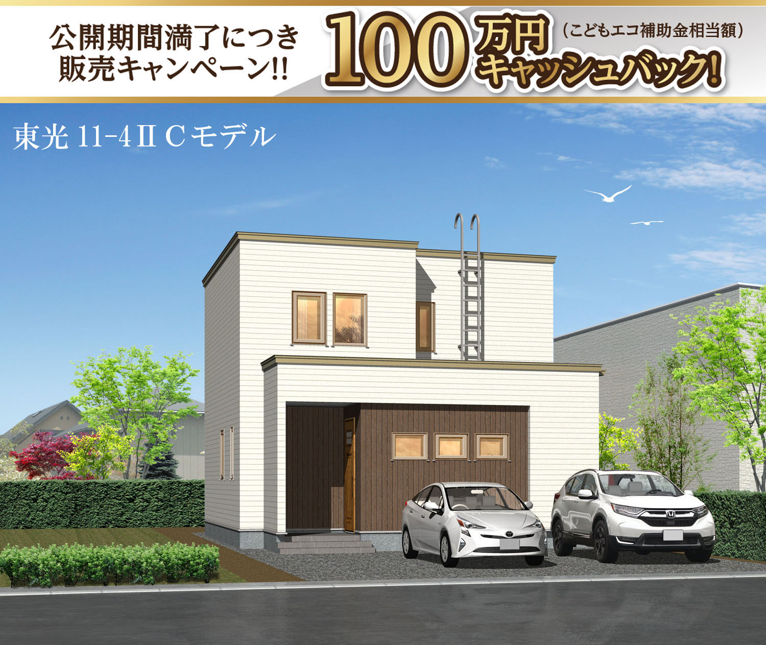 東光11-4ⅡＣモデル-文字無1500-100万ヨコ