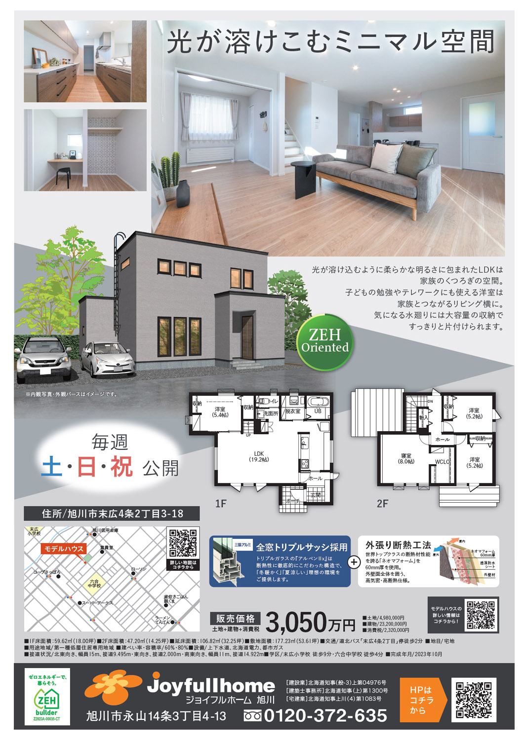 販売資料_末広出力用-1500
