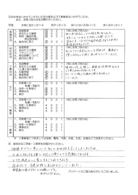 Ｓ様