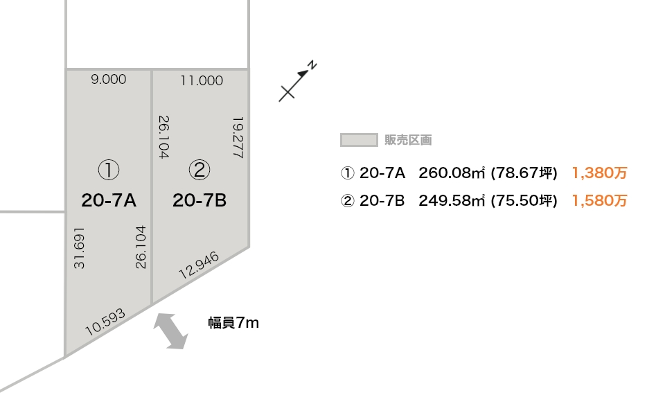 江別市大麻園町20番7