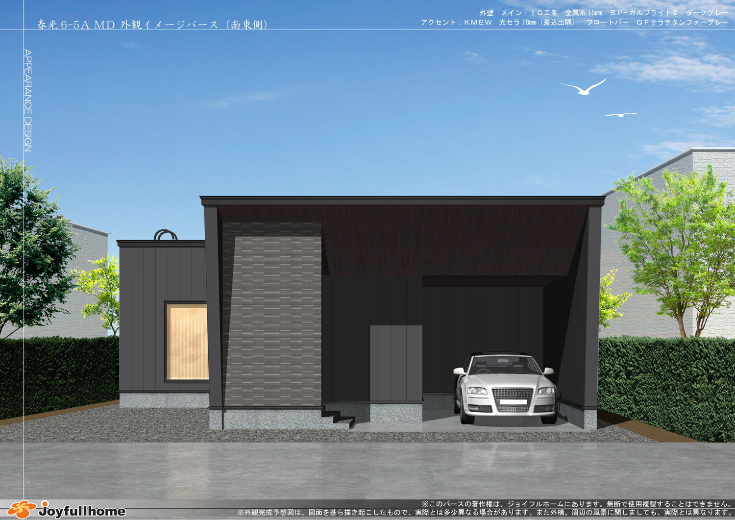 R071104-春光6-5Aモデル-5-ダークグレー