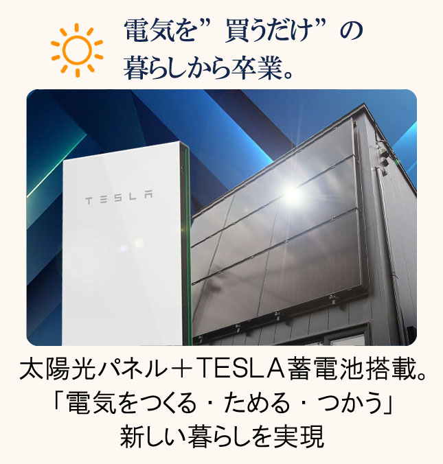 電気