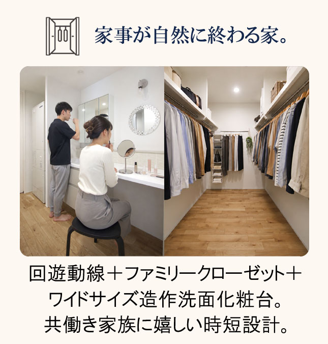 家事