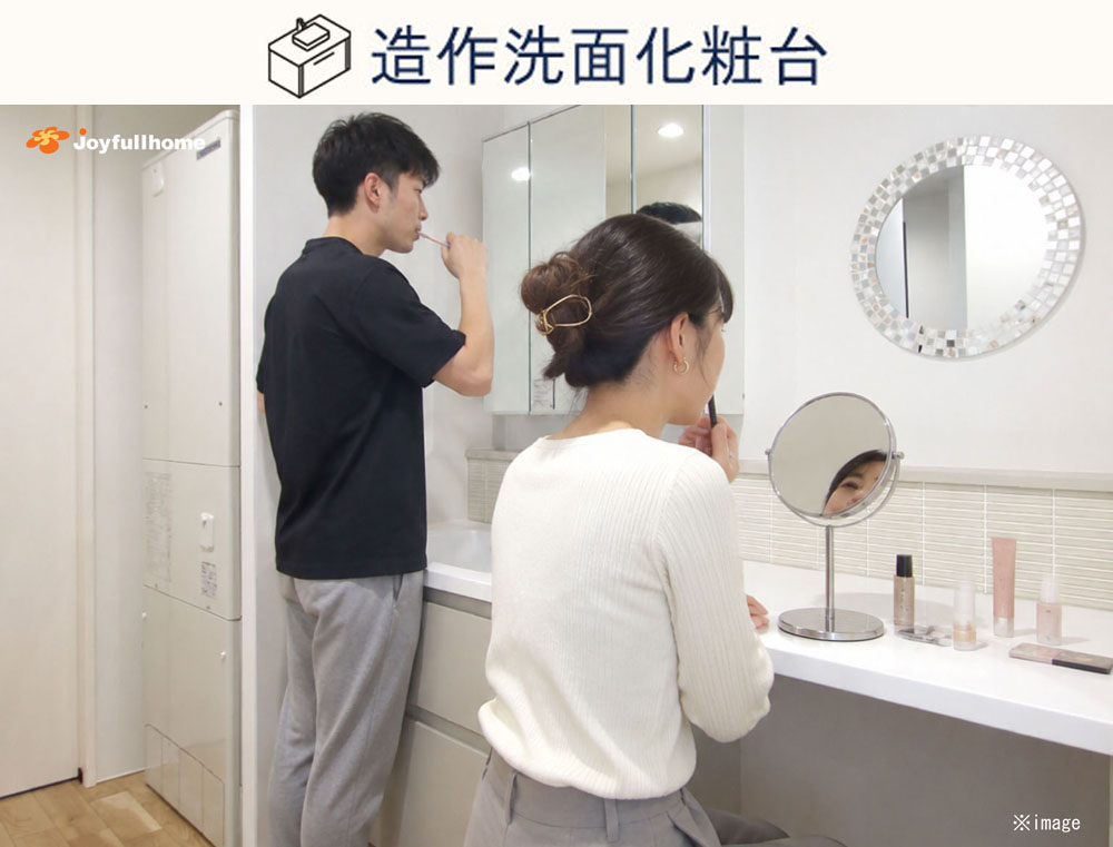 造作洗面化粧台