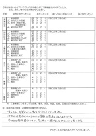 札幌S様