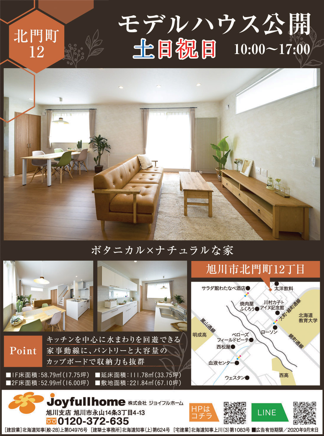 北門町12