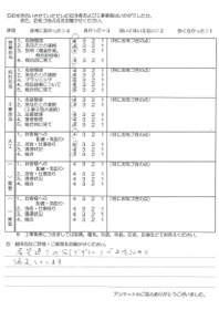 札幌市-N様