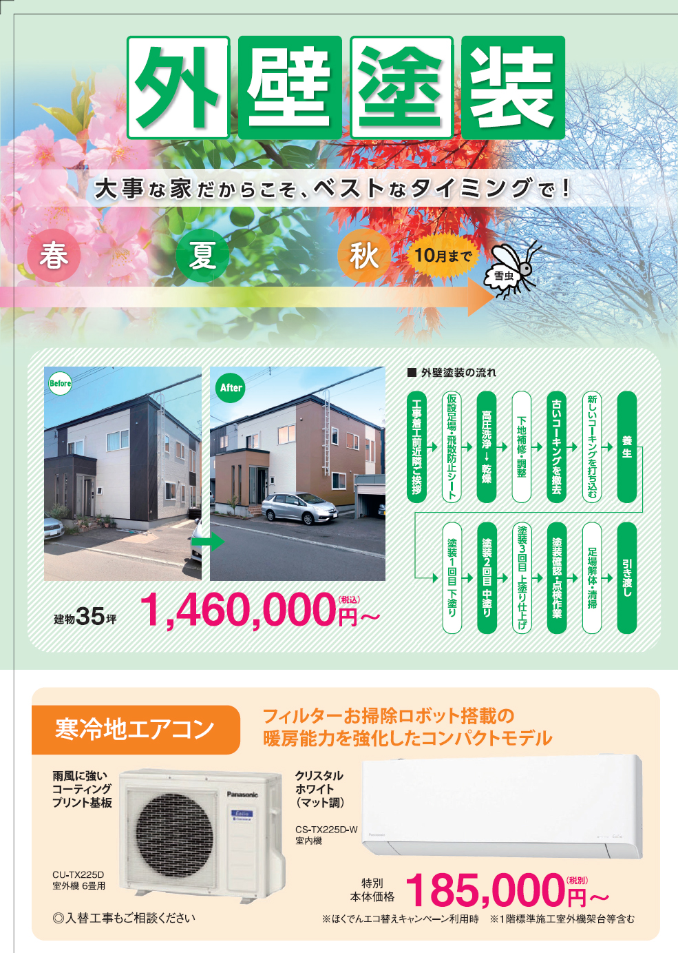 補助金情報