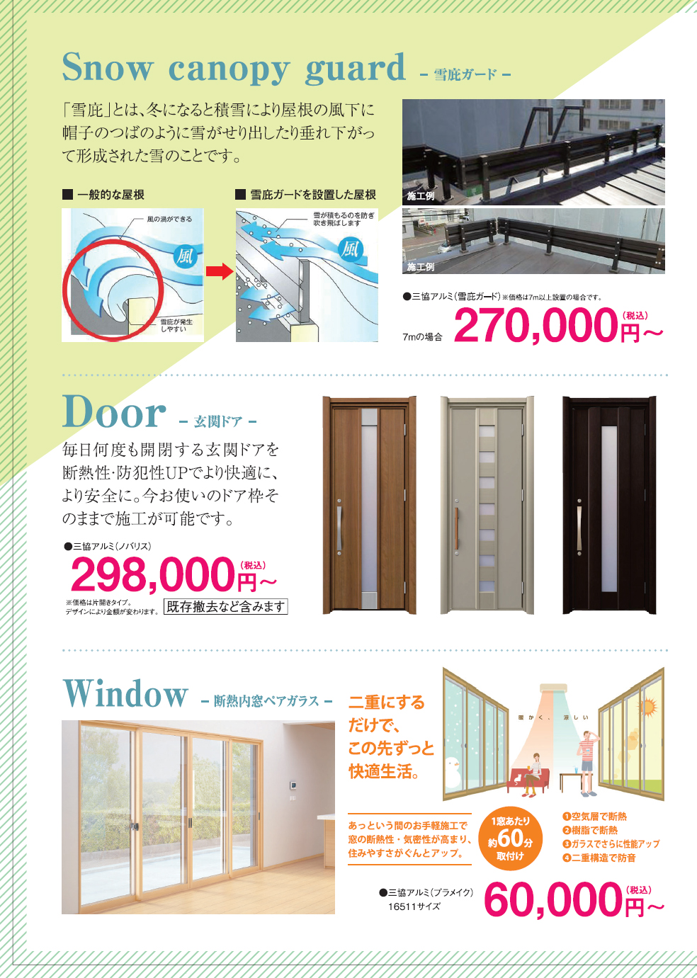 補助金情報